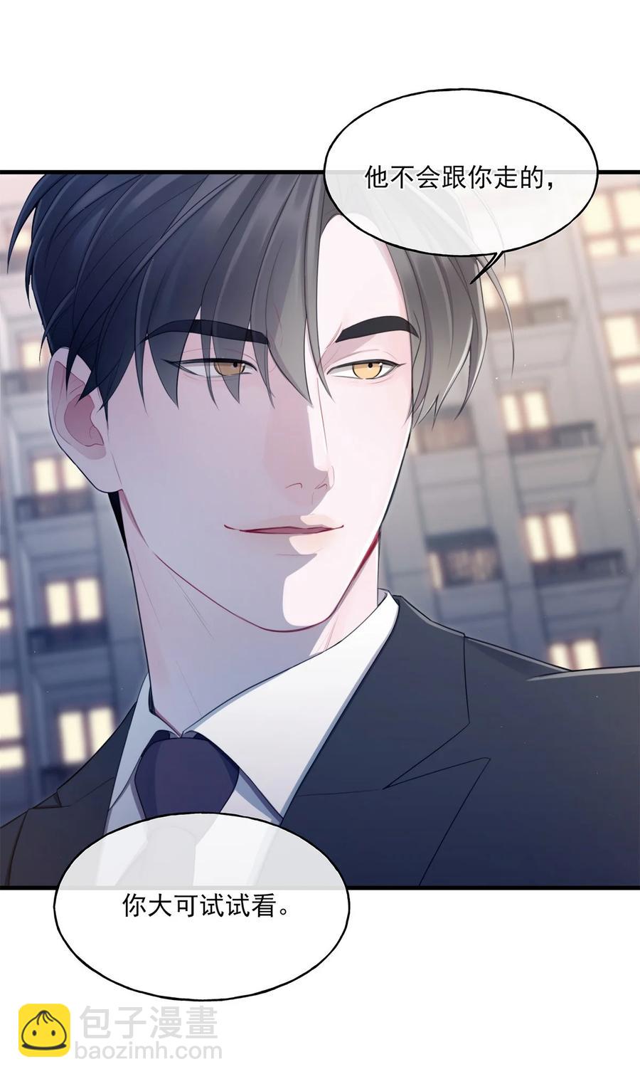 《离开你以后》16 各凭本事 第3页
