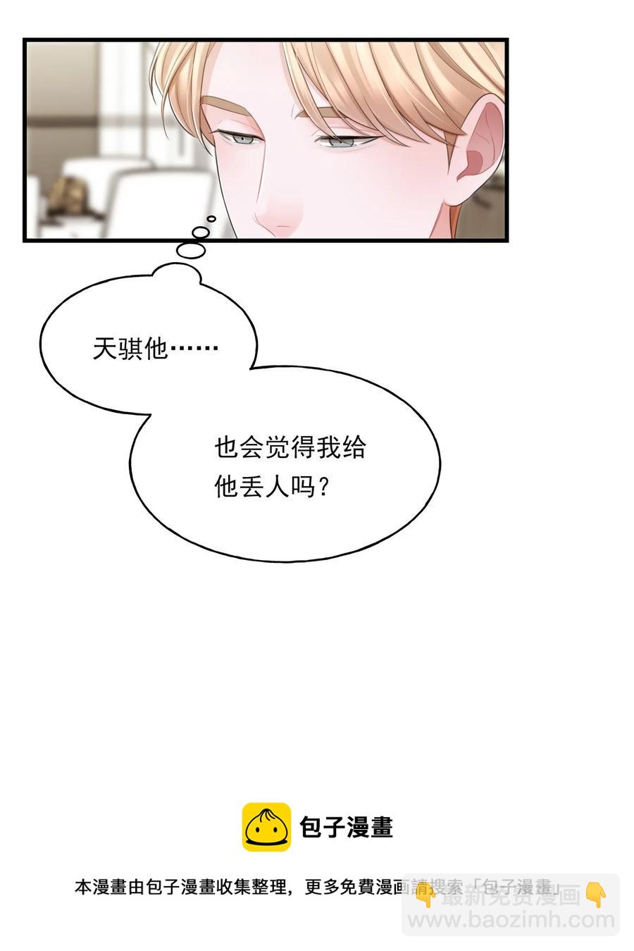 《离开你以后》16 各凭本事 第41页
