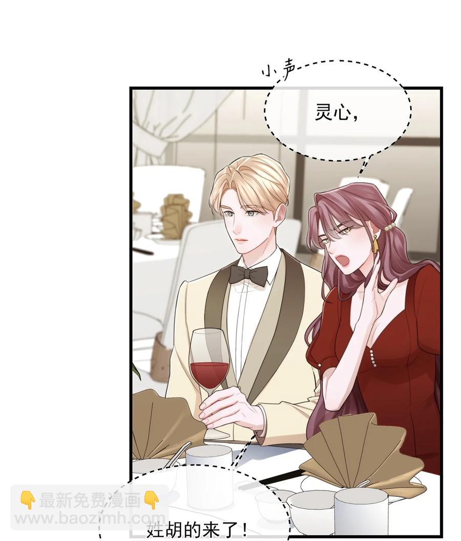 《离开你以后》16 各凭本事 第42页
