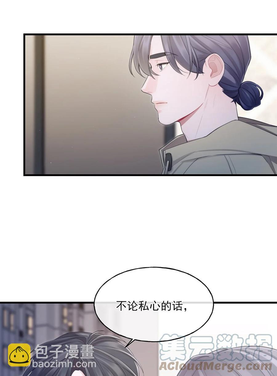 《离开你以后》16 各凭本事 第4页