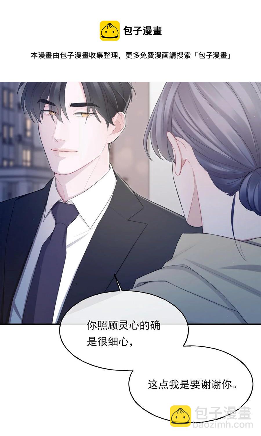 《离开你以后》16 各凭本事 第5页