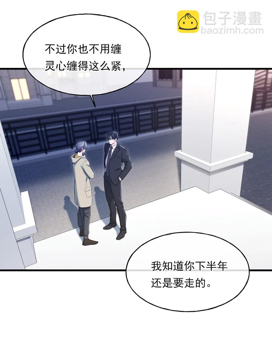 《离开你以后》16 各凭本事 第6页