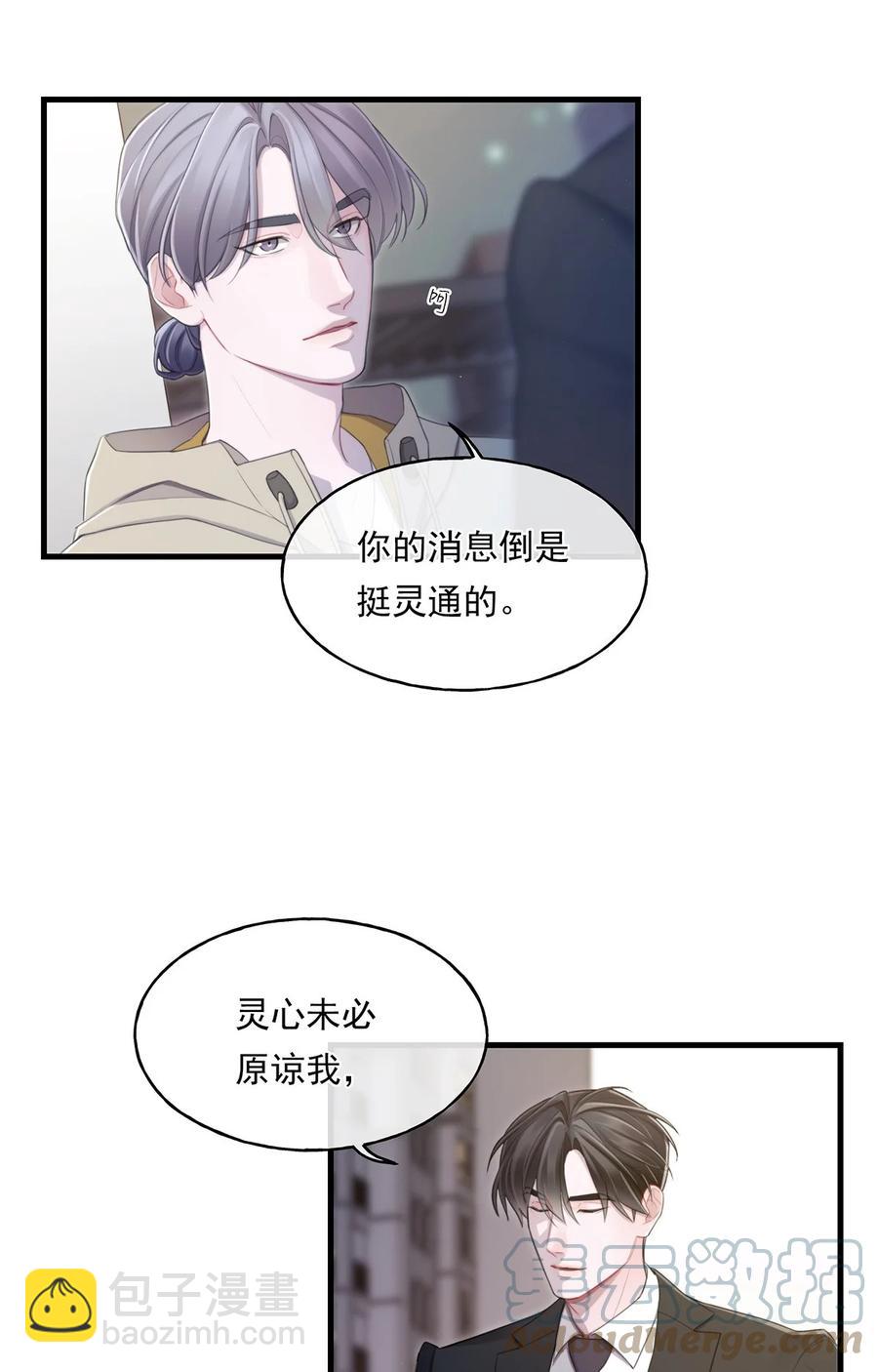 《离开你以后》16 各凭本事 第7页
