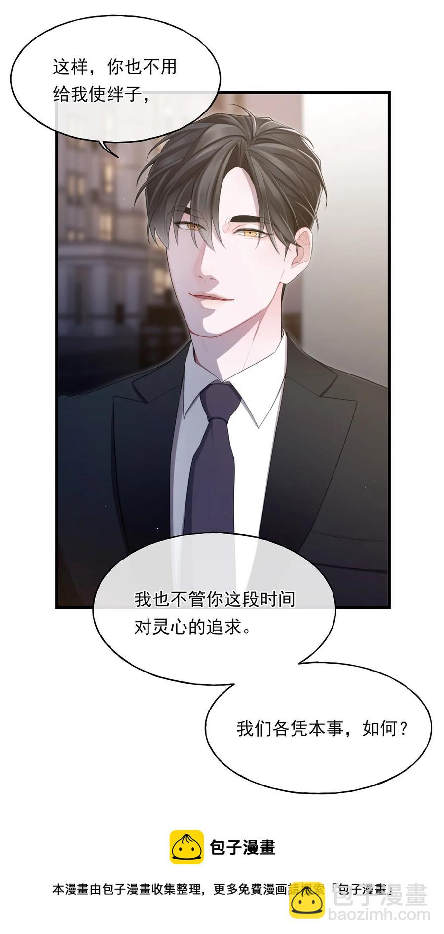 《离开你以后》16 各凭本事 第9页