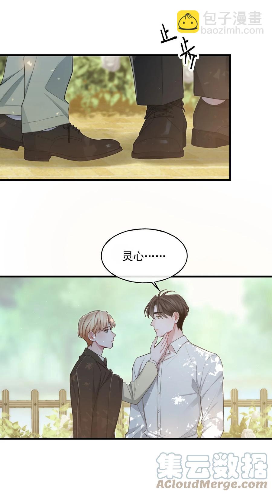 《离开你以后》18 以后？！ 第11页