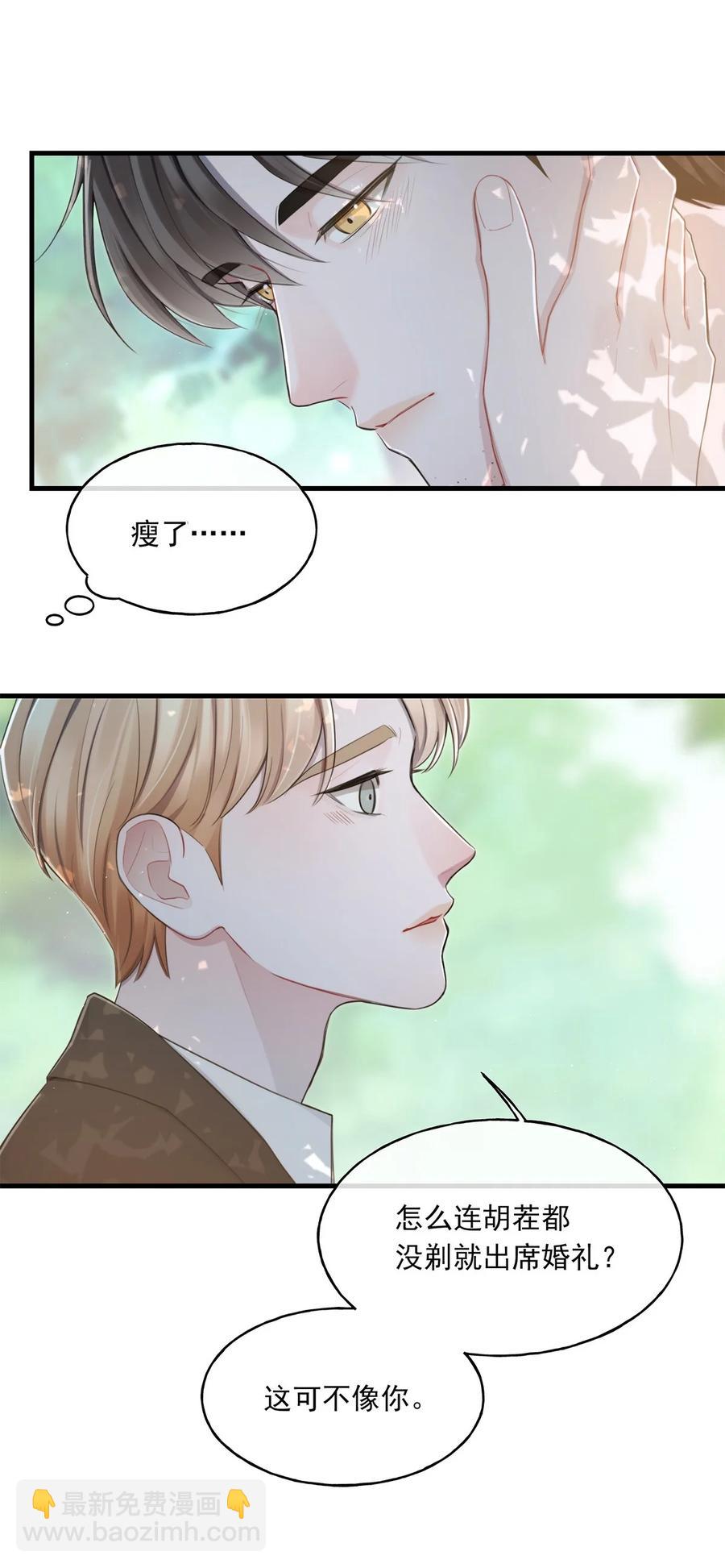《离开你以后》18 以后？！ 第12页
