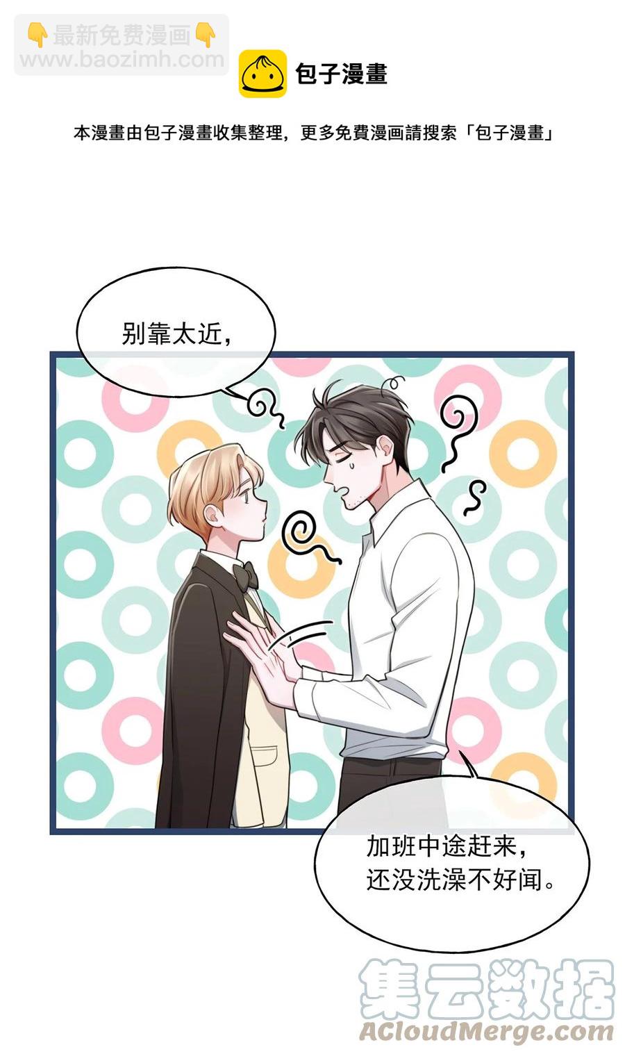 《离开你以后》18 以后？！ 第13页