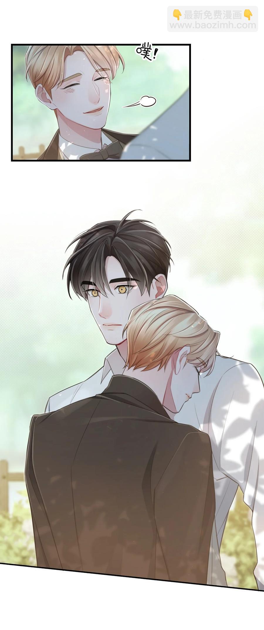 《离开你以后》18 以后？！ 第14页