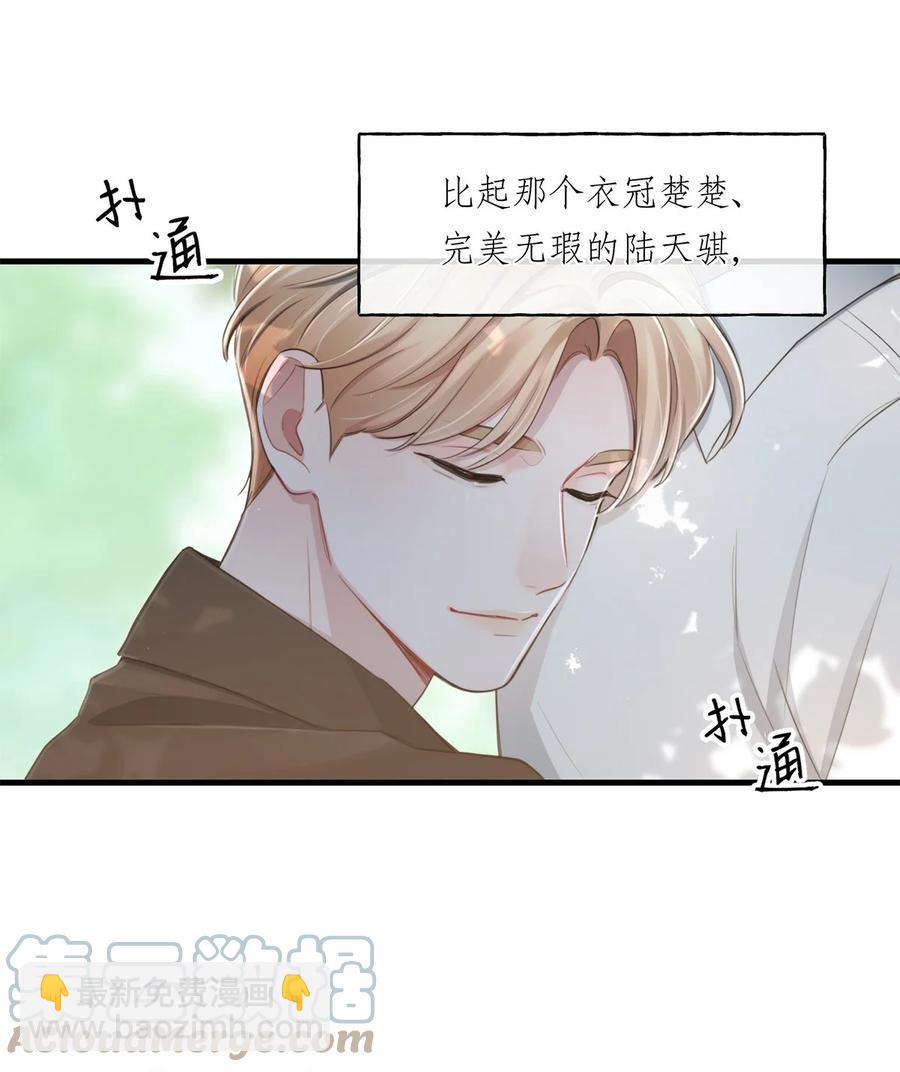 《离开你以后》18 以后？！ 第15页