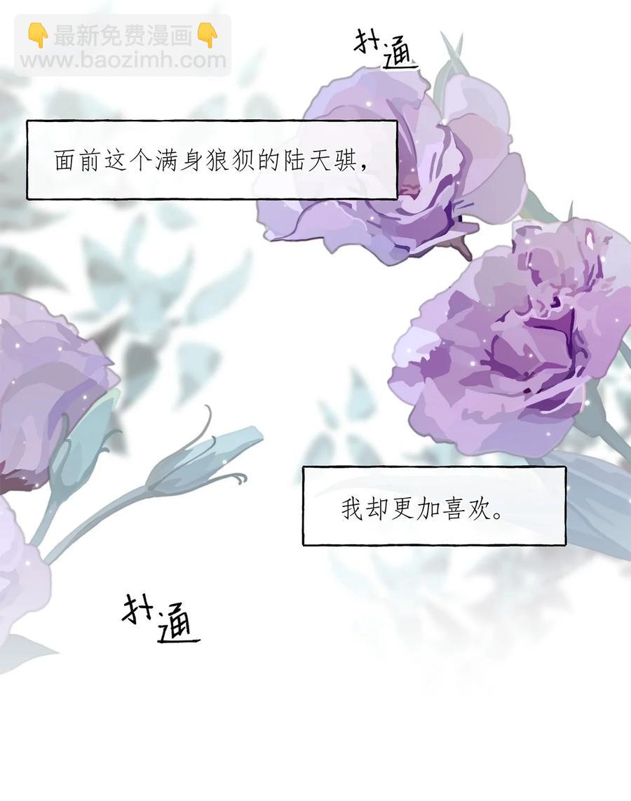 《离开你以后》18 以后？！ 第16页