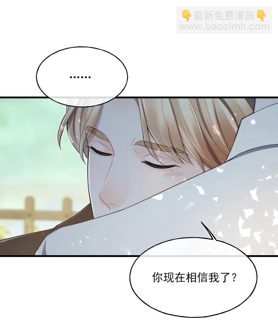 《离开你以后》18 以后？！ 第18页