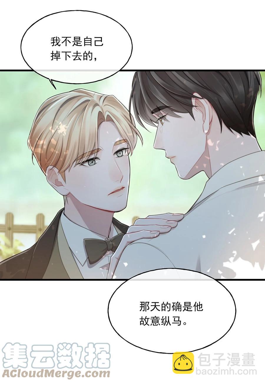 《离开你以后》18 以后？！ 第19页