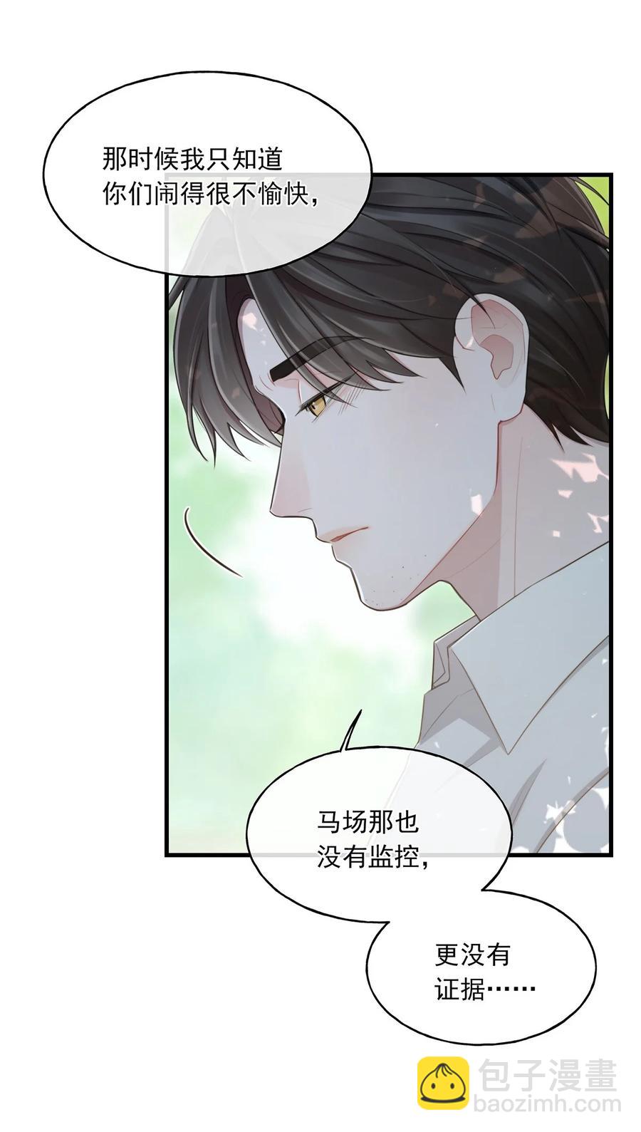 《离开你以后》18 以后？！ 第20页