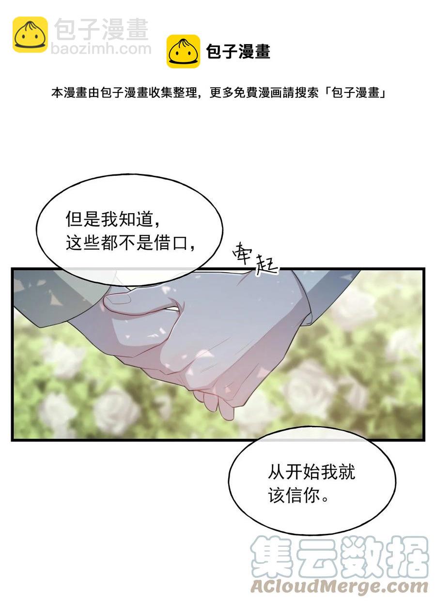 《离开你以后》18 以后？！ 第21页