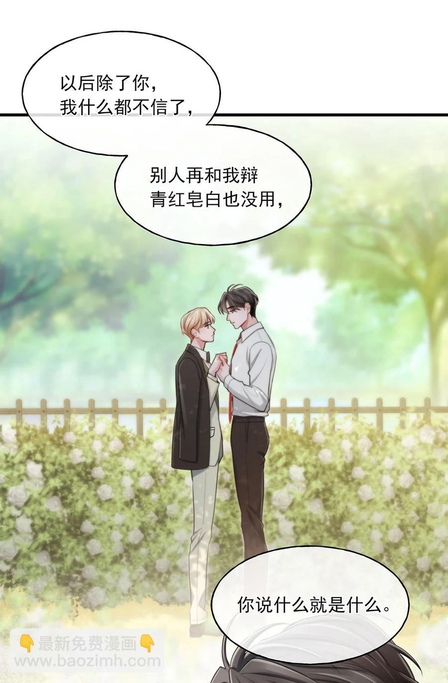 《离开你以后》18 以后？！ 第22页