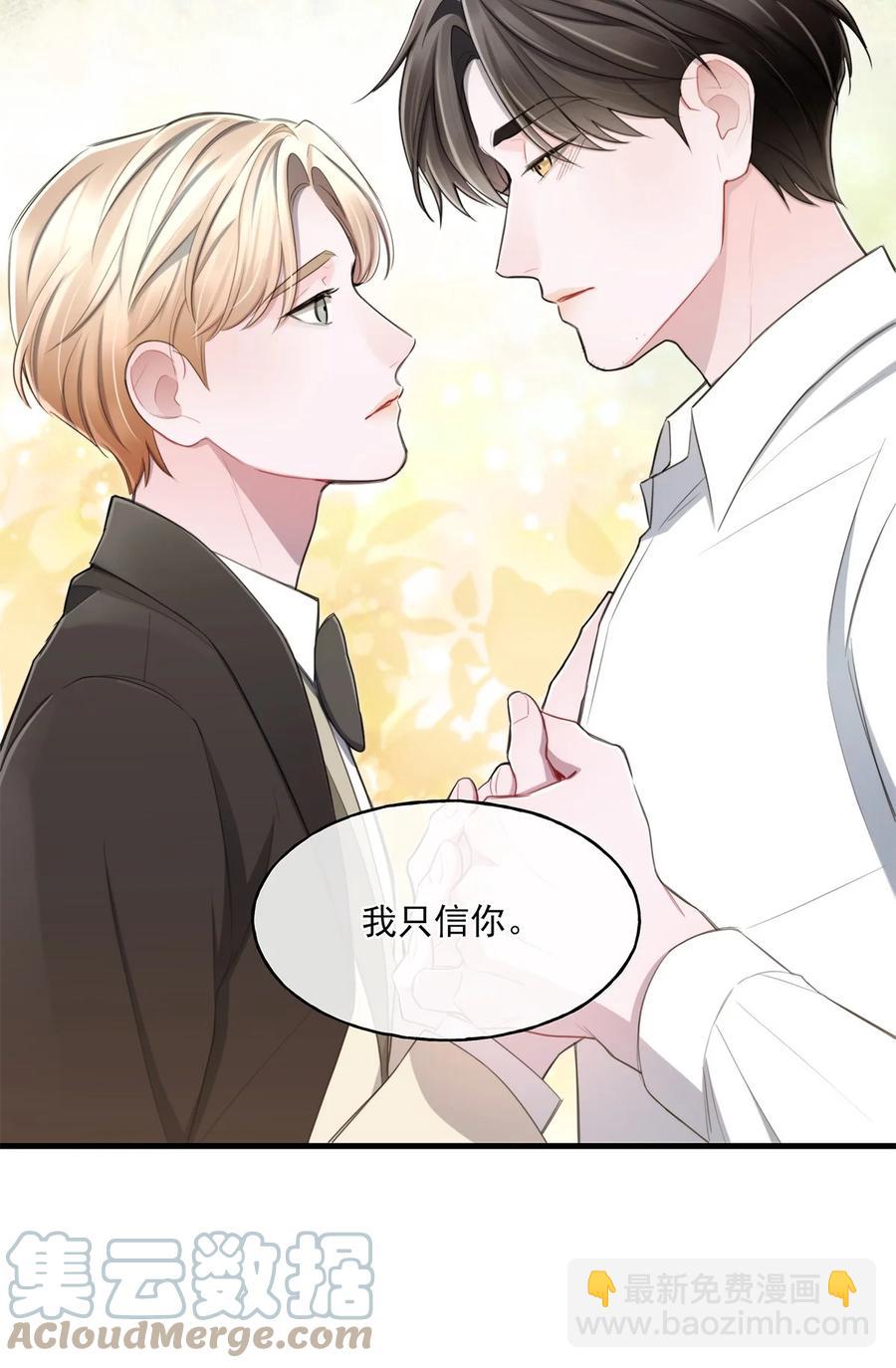 《离开你以后》18 以后？！ 第23页