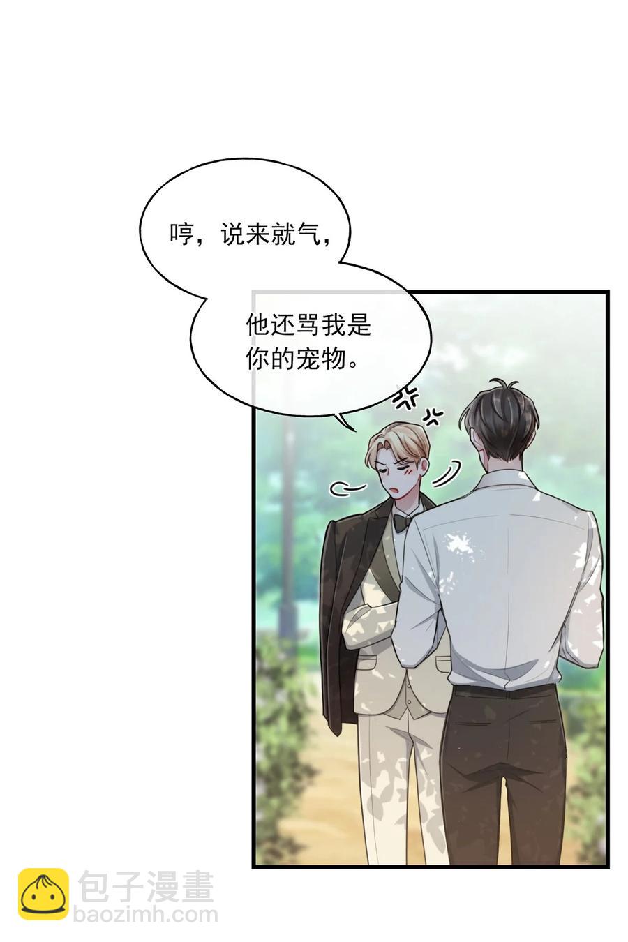 《离开你以后》18 以后？！ 第24页