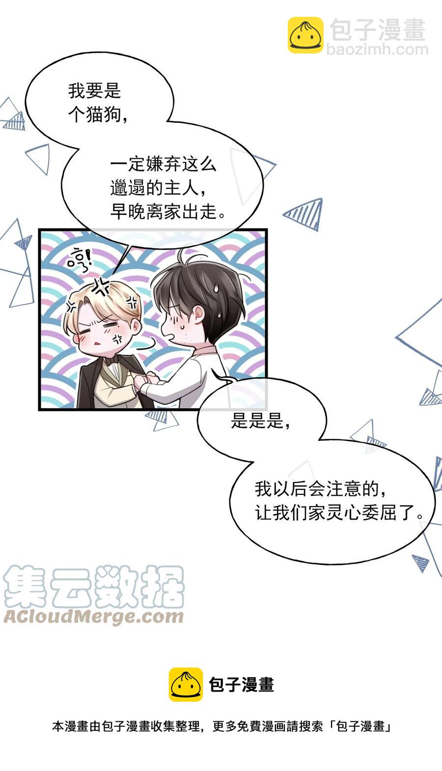 《离开你以后》18 以后？！ 第25页