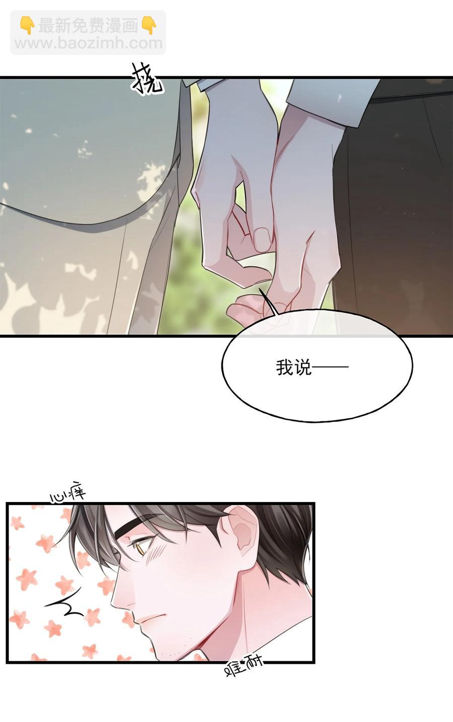 《离开你以后》18 以后？！ 第26页