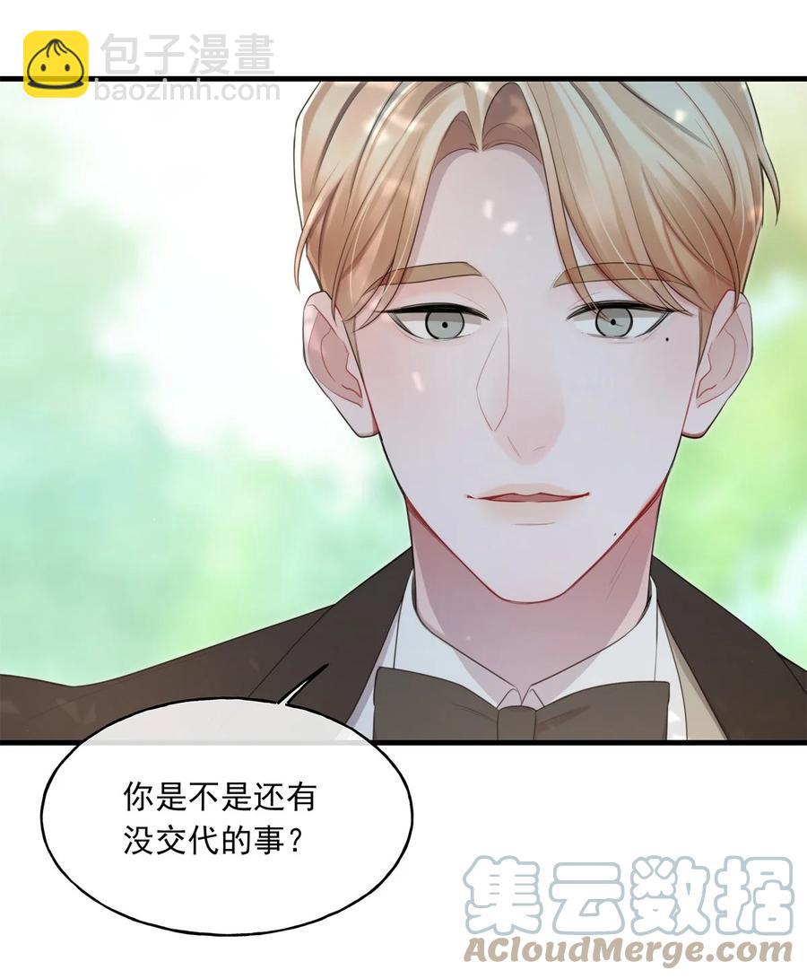 《离开你以后》18 以后？！ 第27页