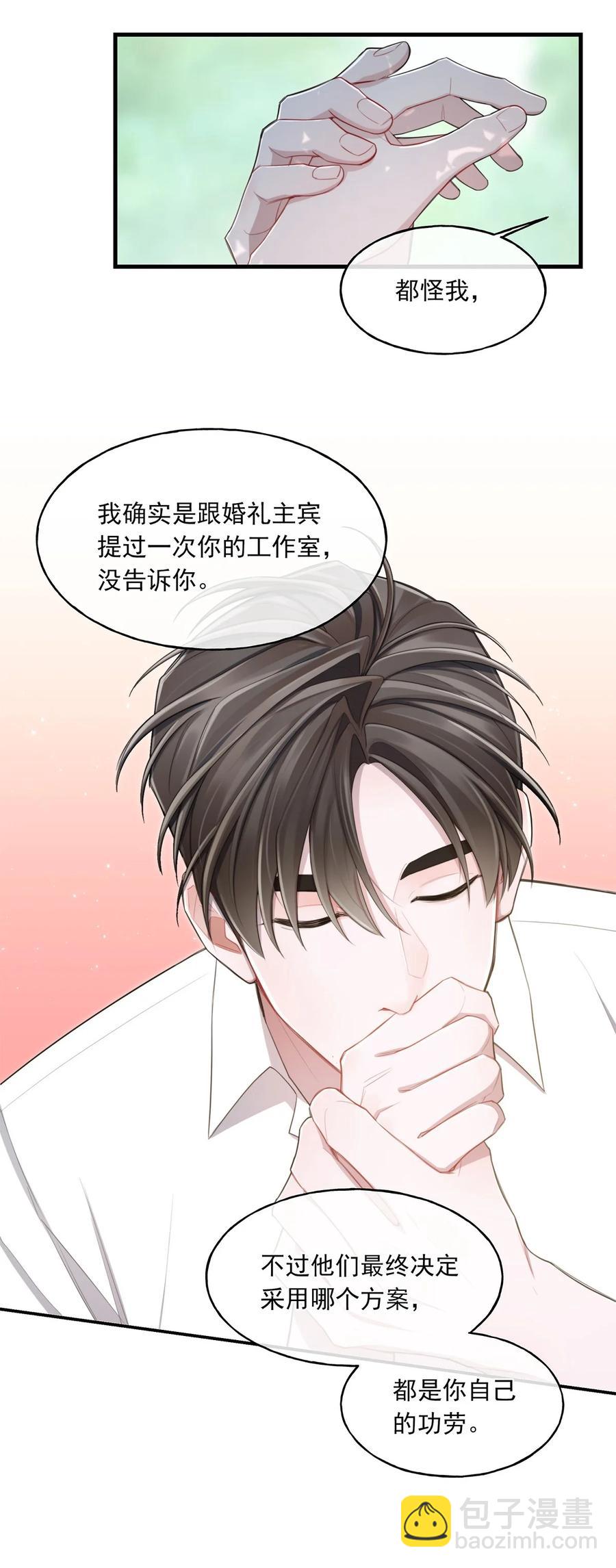 《离开你以后》18 以后？！ 第28页