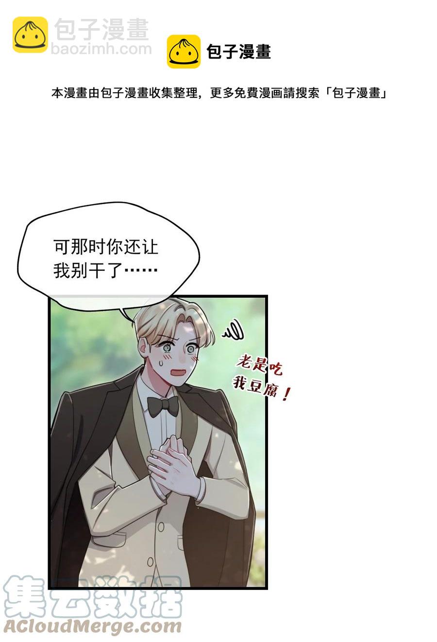 《离开你以后》18 以后？！ 第29页