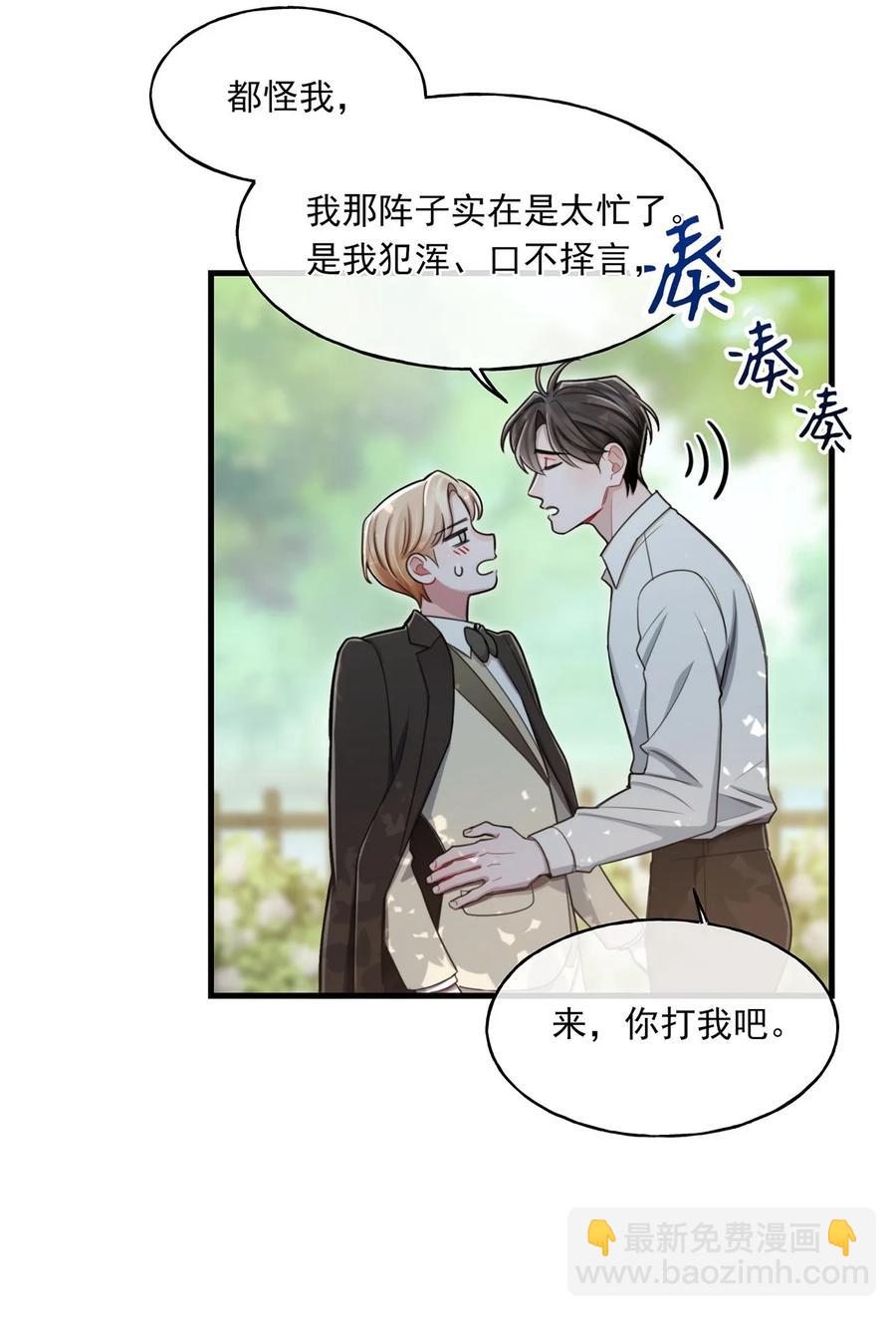 《离开你以后》18 以后？！ 第30页