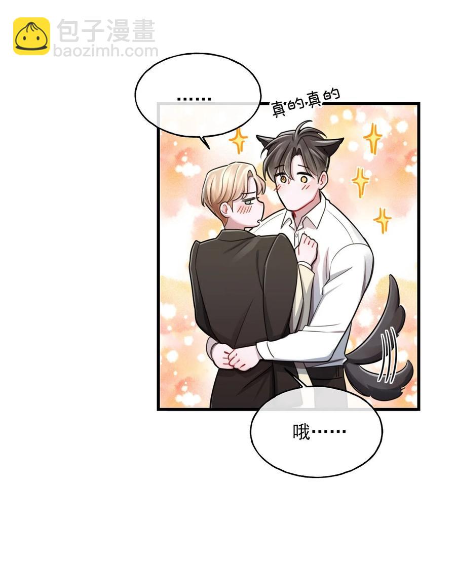 《离开你以后》18 以后？！ 第32页