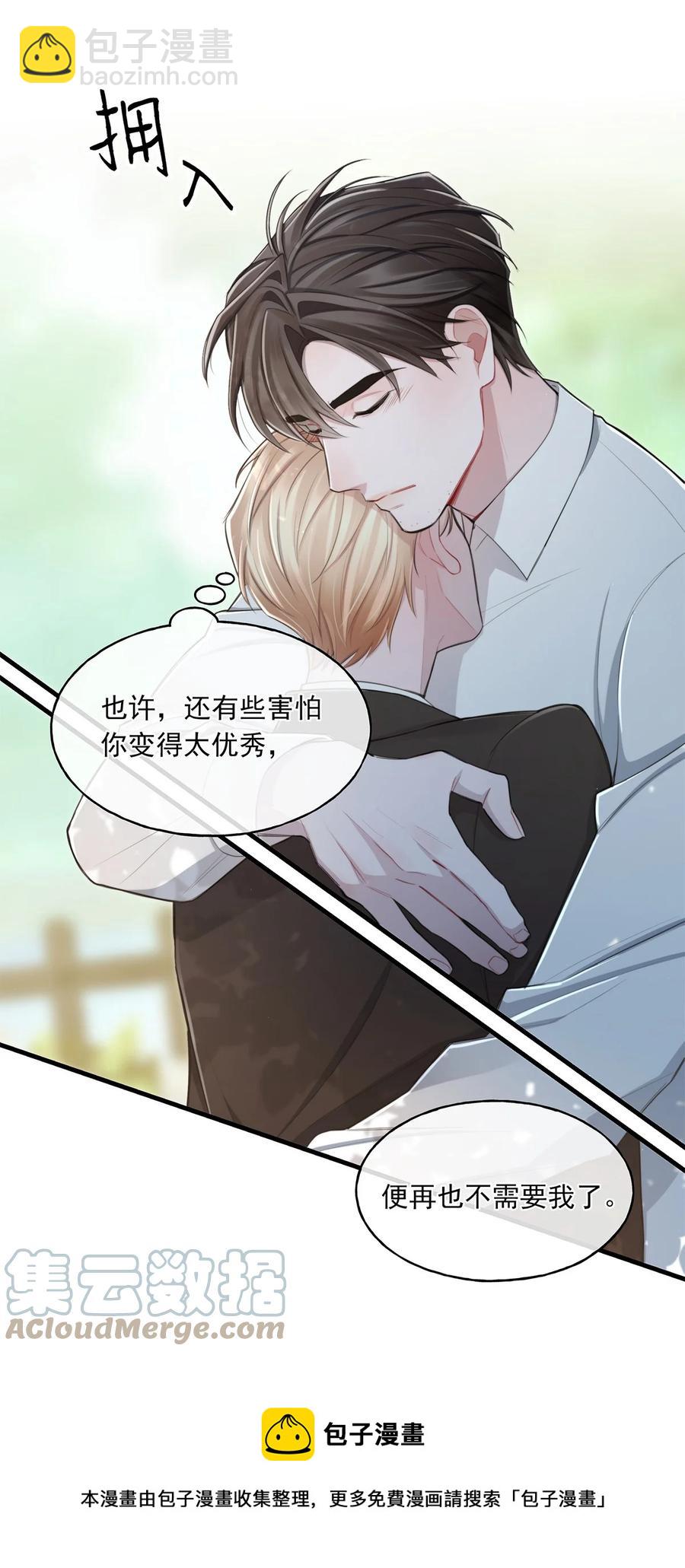 《离开你以后》18 以后？！ 第33页