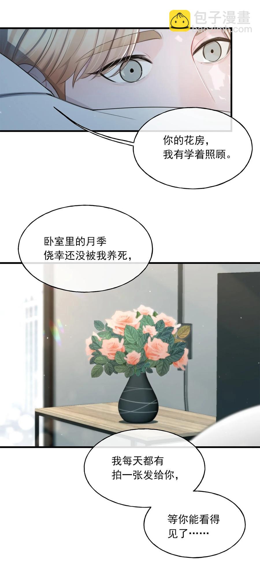 《离开你以后》18 以后？！ 第34页