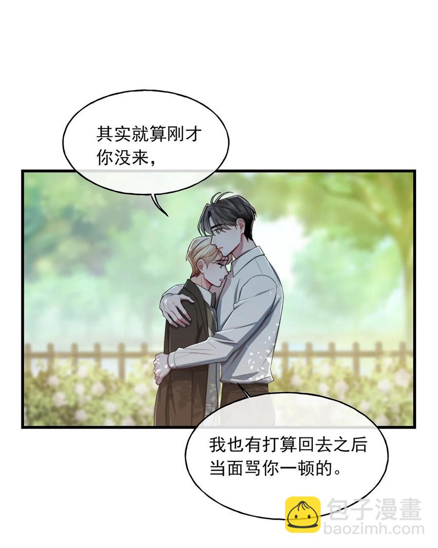 《离开你以后》18 以后？！ 第36页