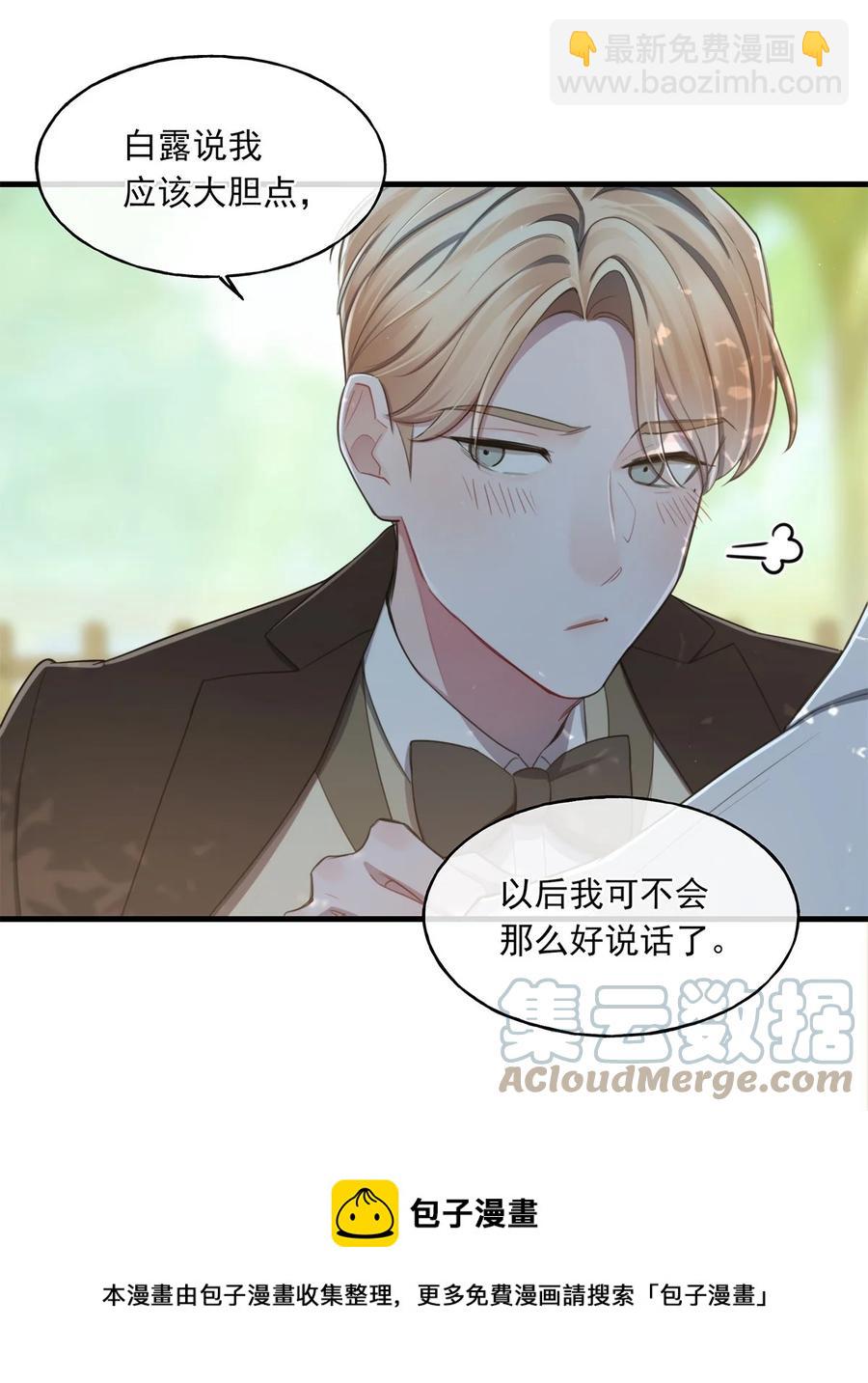 《离开你以后》18 以后？！ 第37页