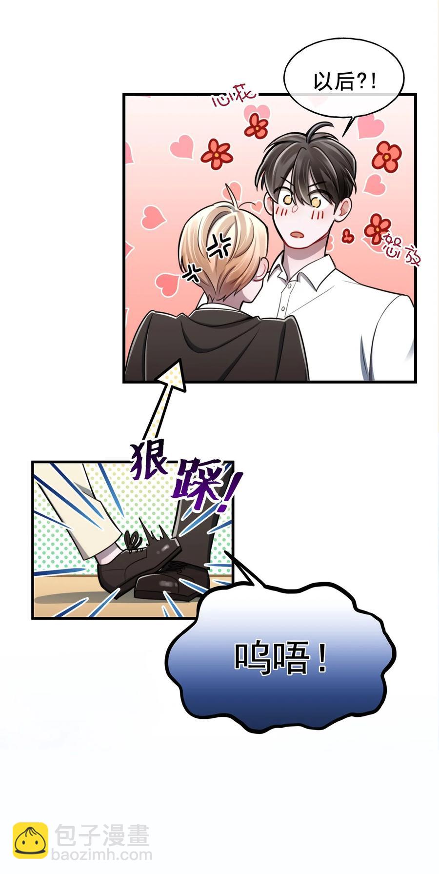 《离开你以后》18 以后？！ 第38页
