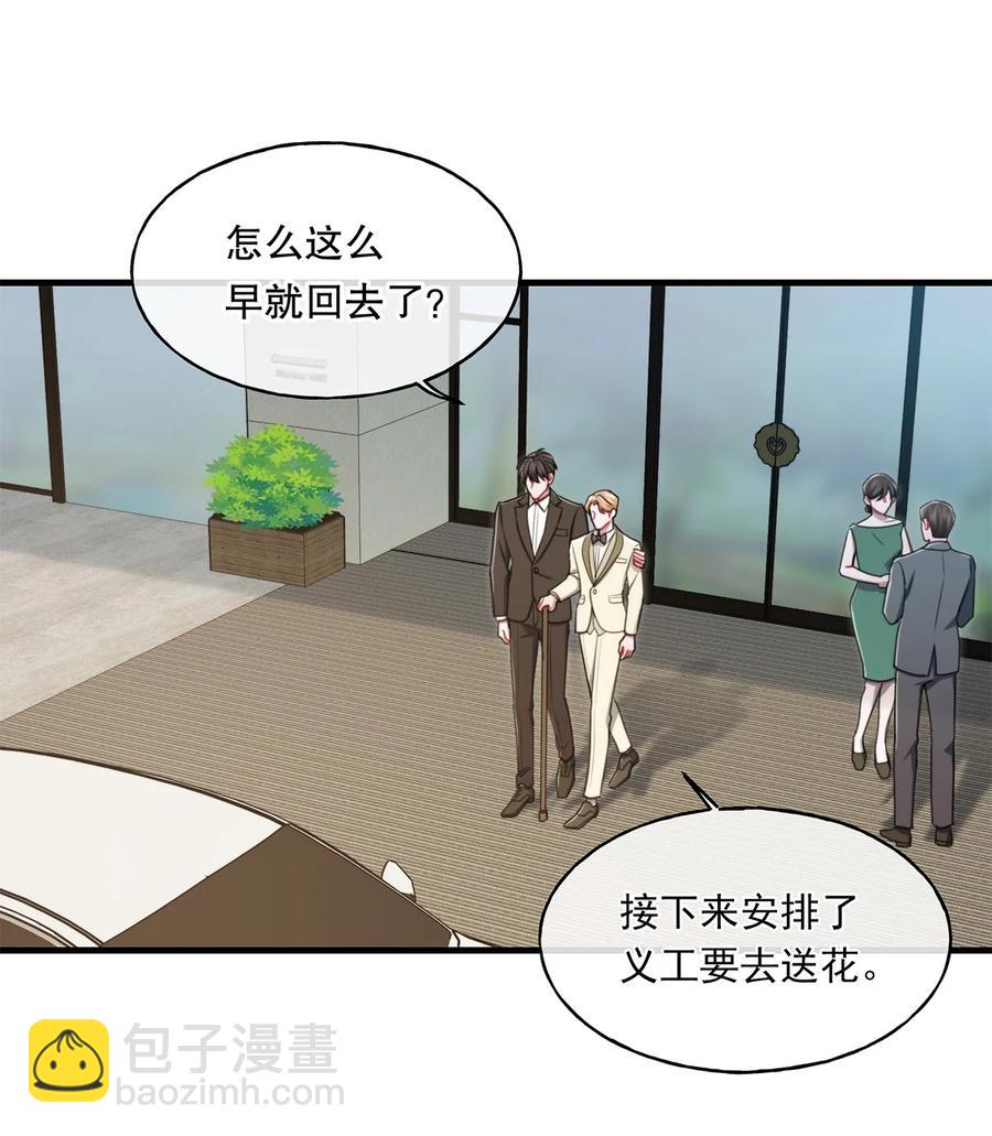 《离开你以后》18 以后？！ 第40页