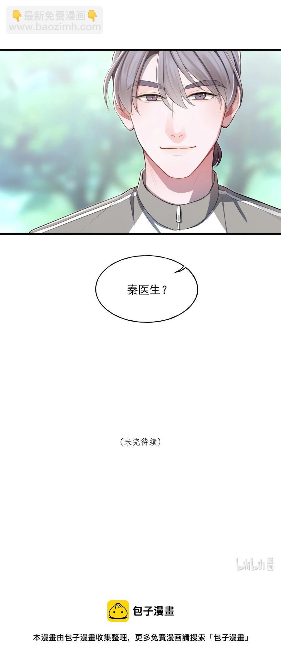 《离开你以后》18 以后？！ 第44页