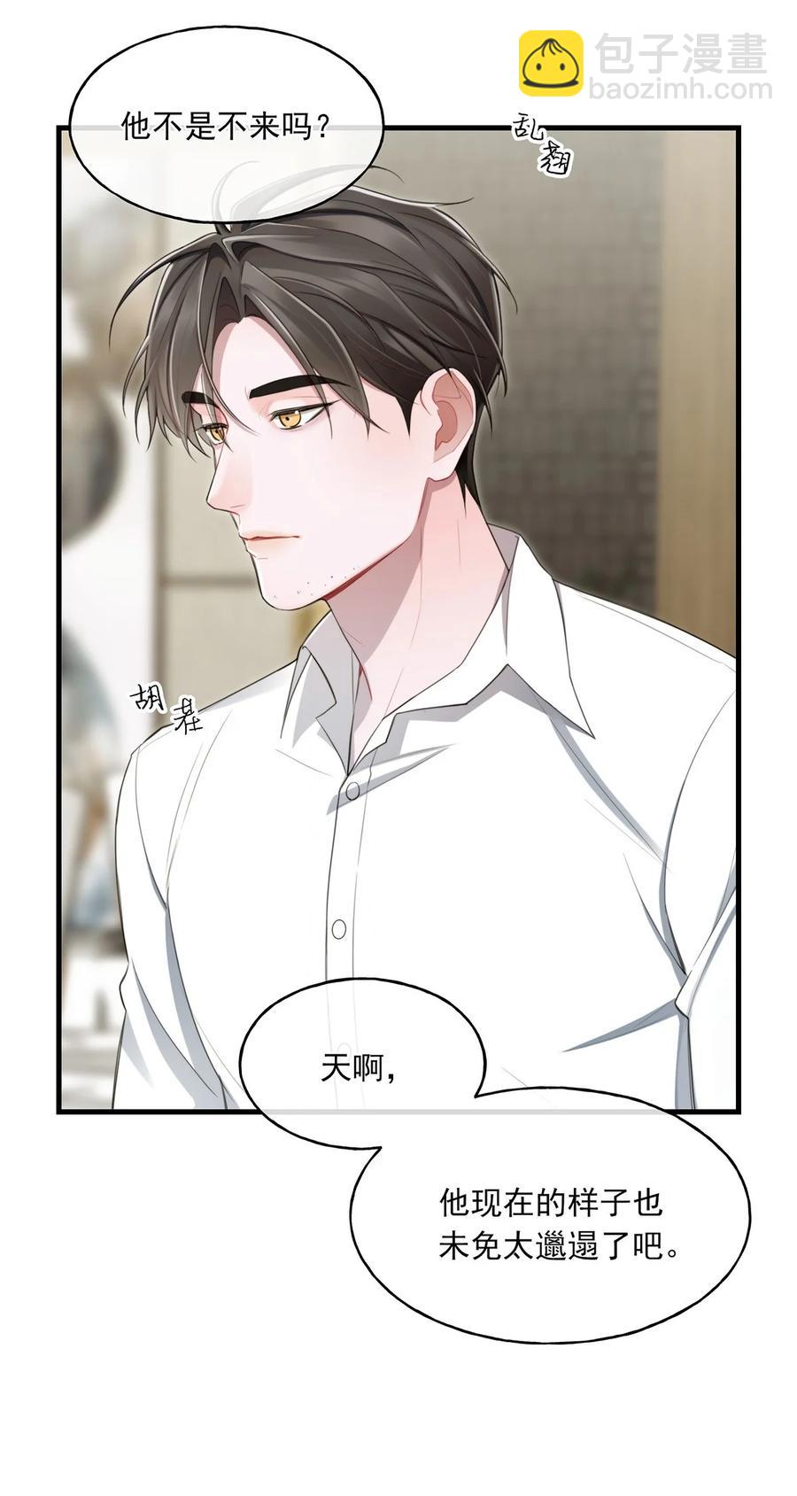 《离开你以后》18 以后？！ 第4页