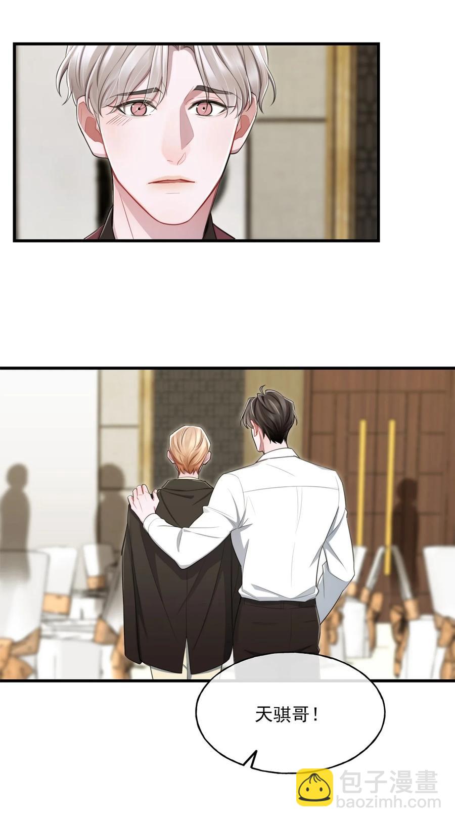 《离开你以后》18 以后？！ 第6页