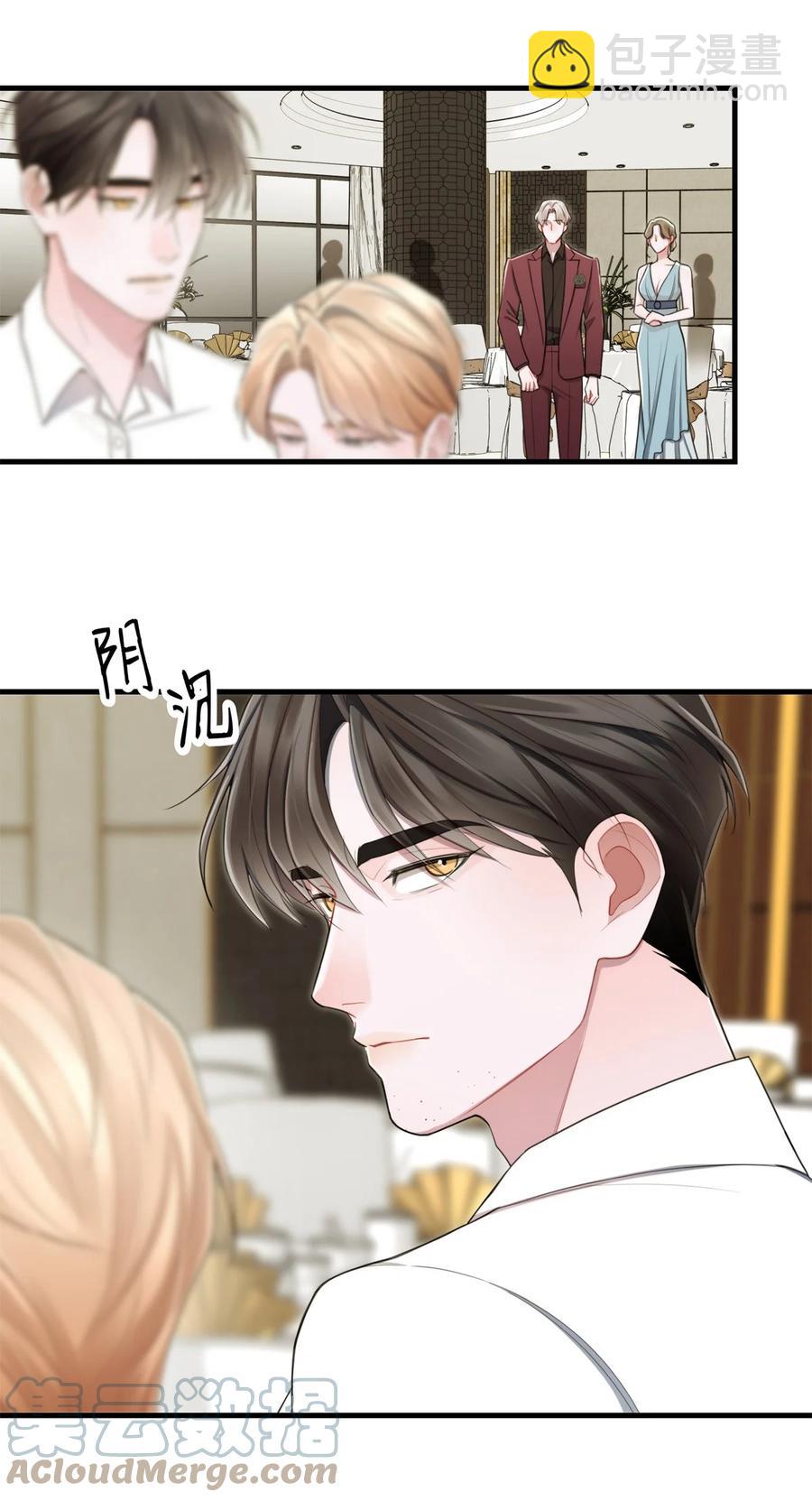 《离开你以后》18 以后？！ 第7页