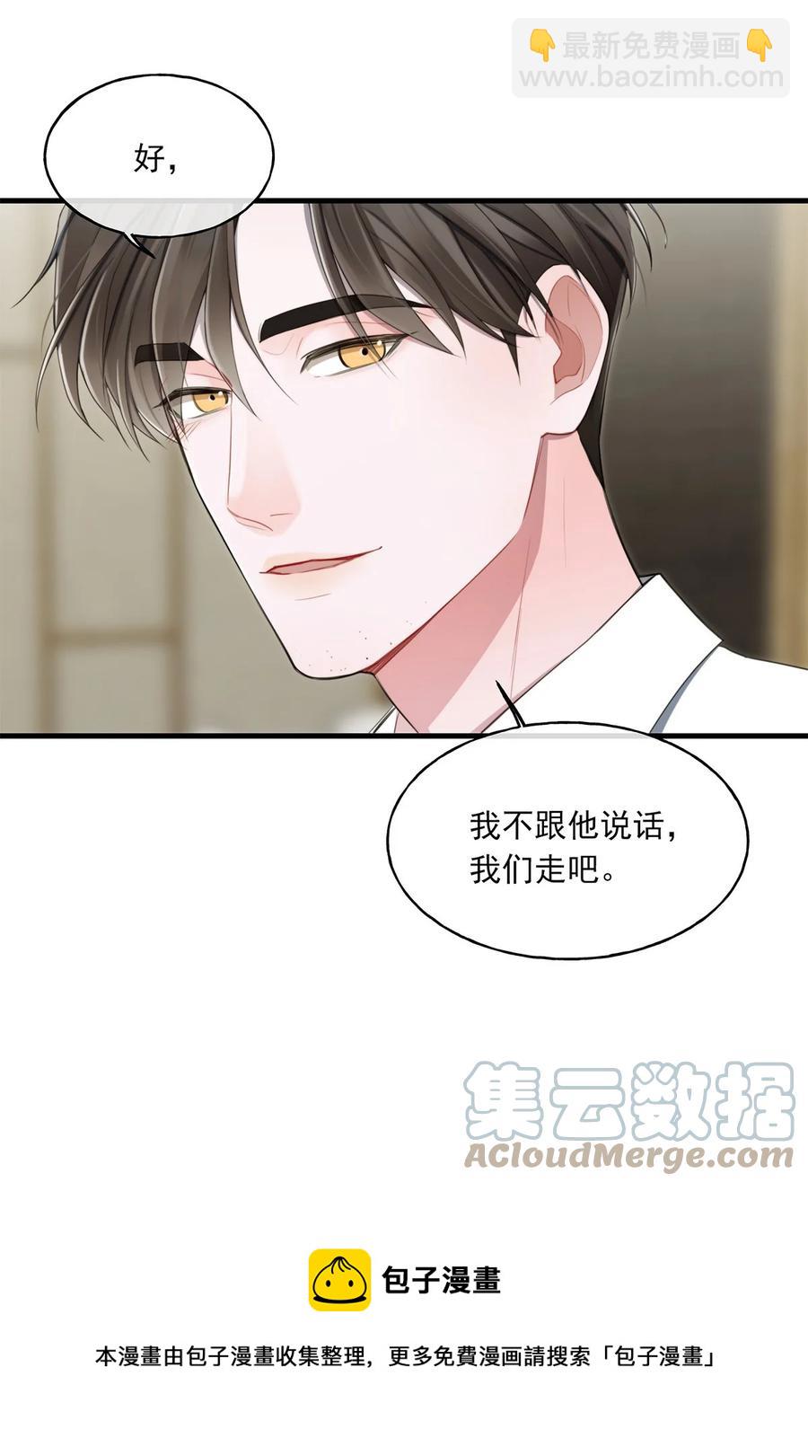 《离开你以后》18 以后？！ 第9页
