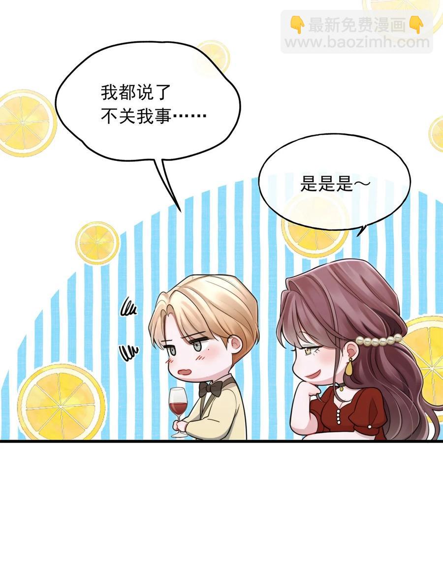 《离开你以后》17 挑衅 第10页