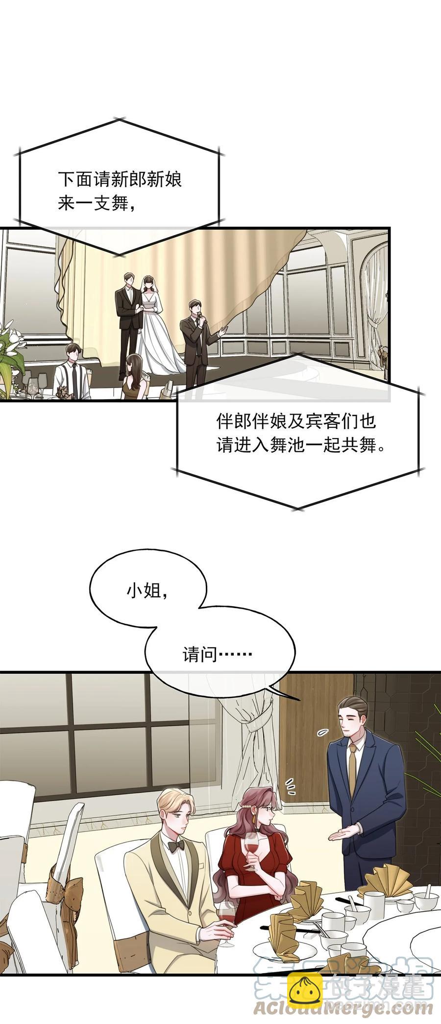 《离开你以后》17 挑衅 第11页