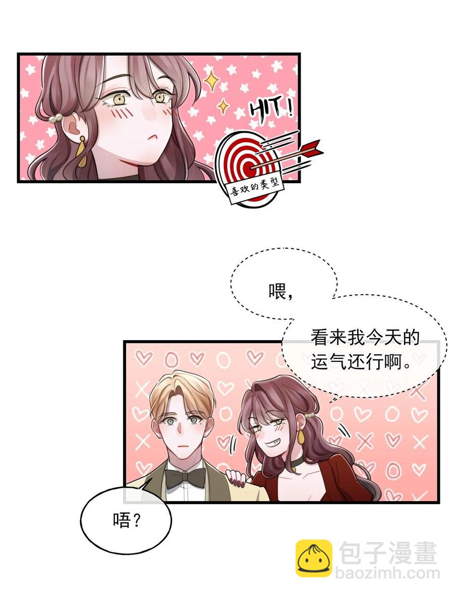 《离开你以后》17 挑衅 第12页