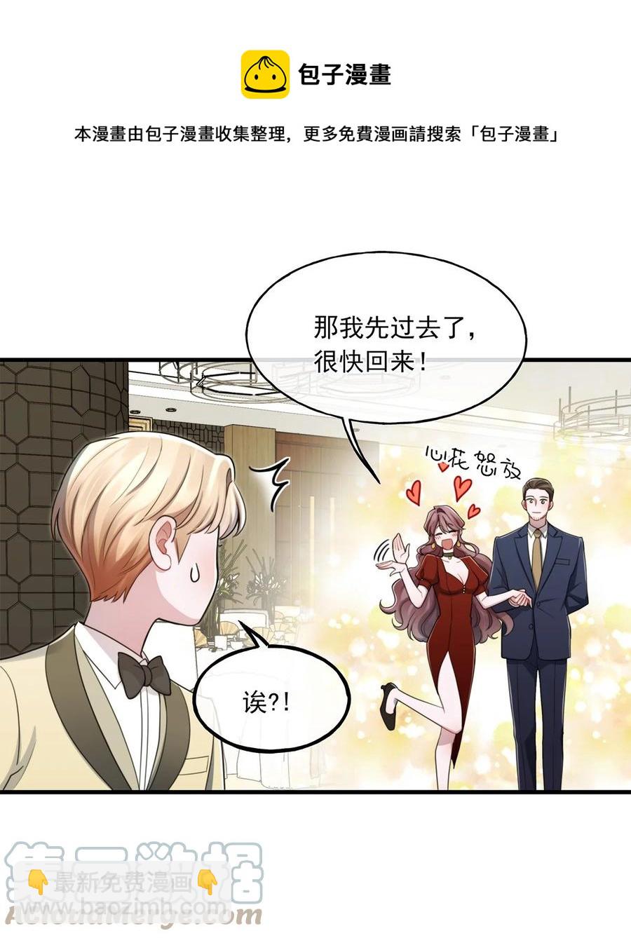 《离开你以后》17 挑衅 第13页