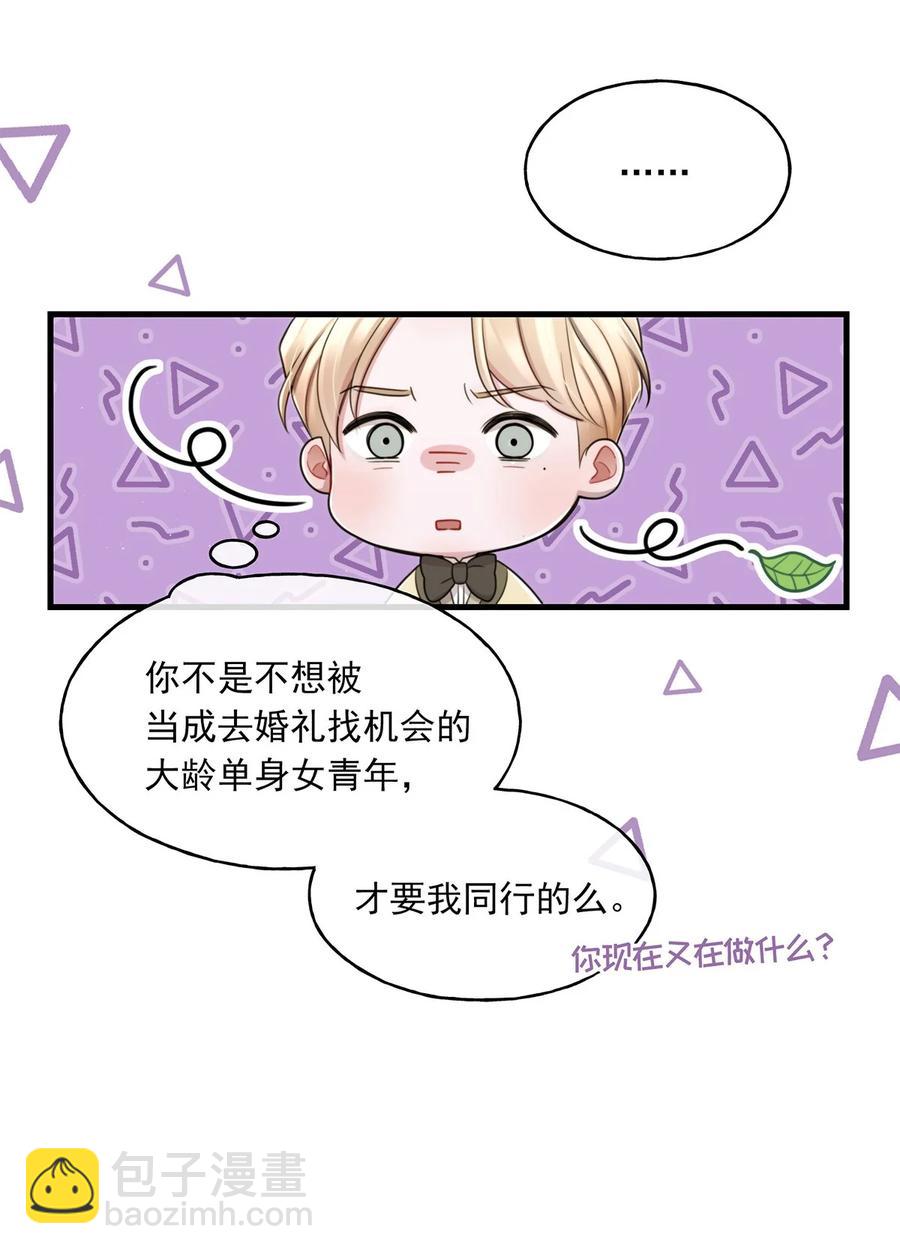 《离开你以后》17 挑衅 第14页