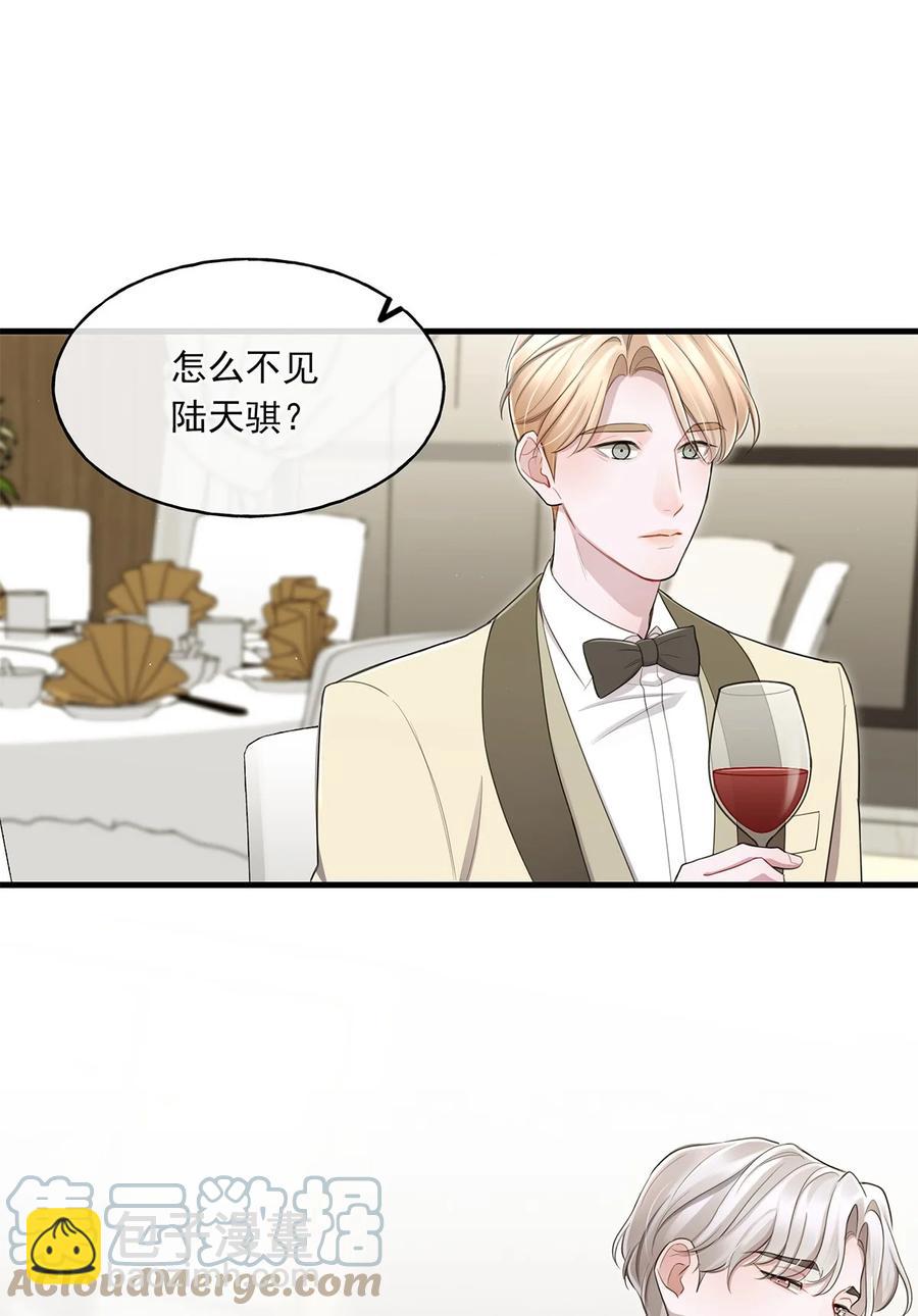 《离开你以后》17 挑衅 第15页