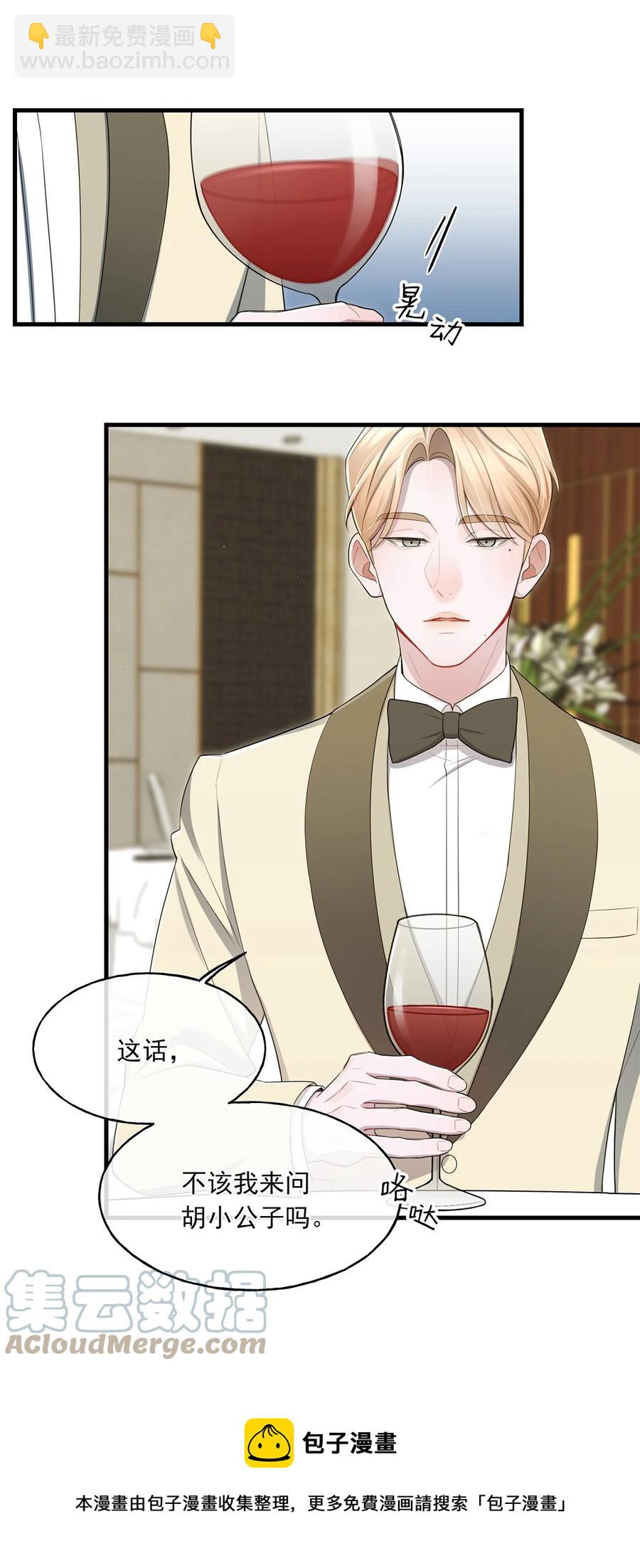《离开你以后》17 挑衅 第17页