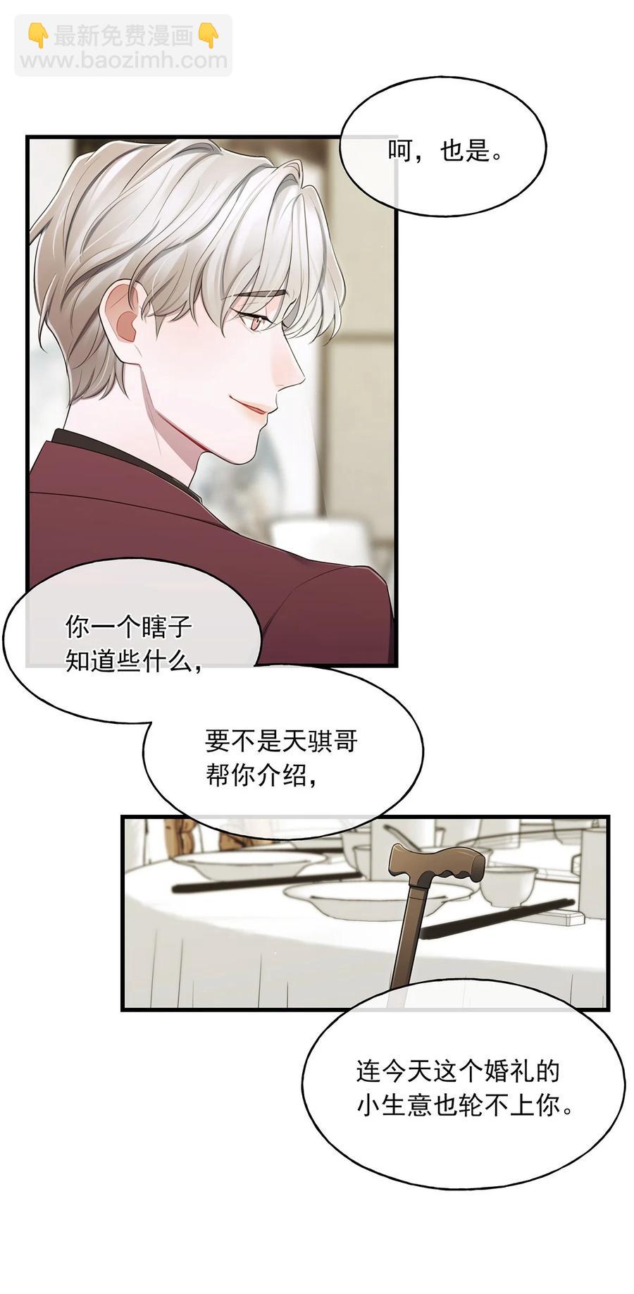 《离开你以后》17 挑衅 第18页