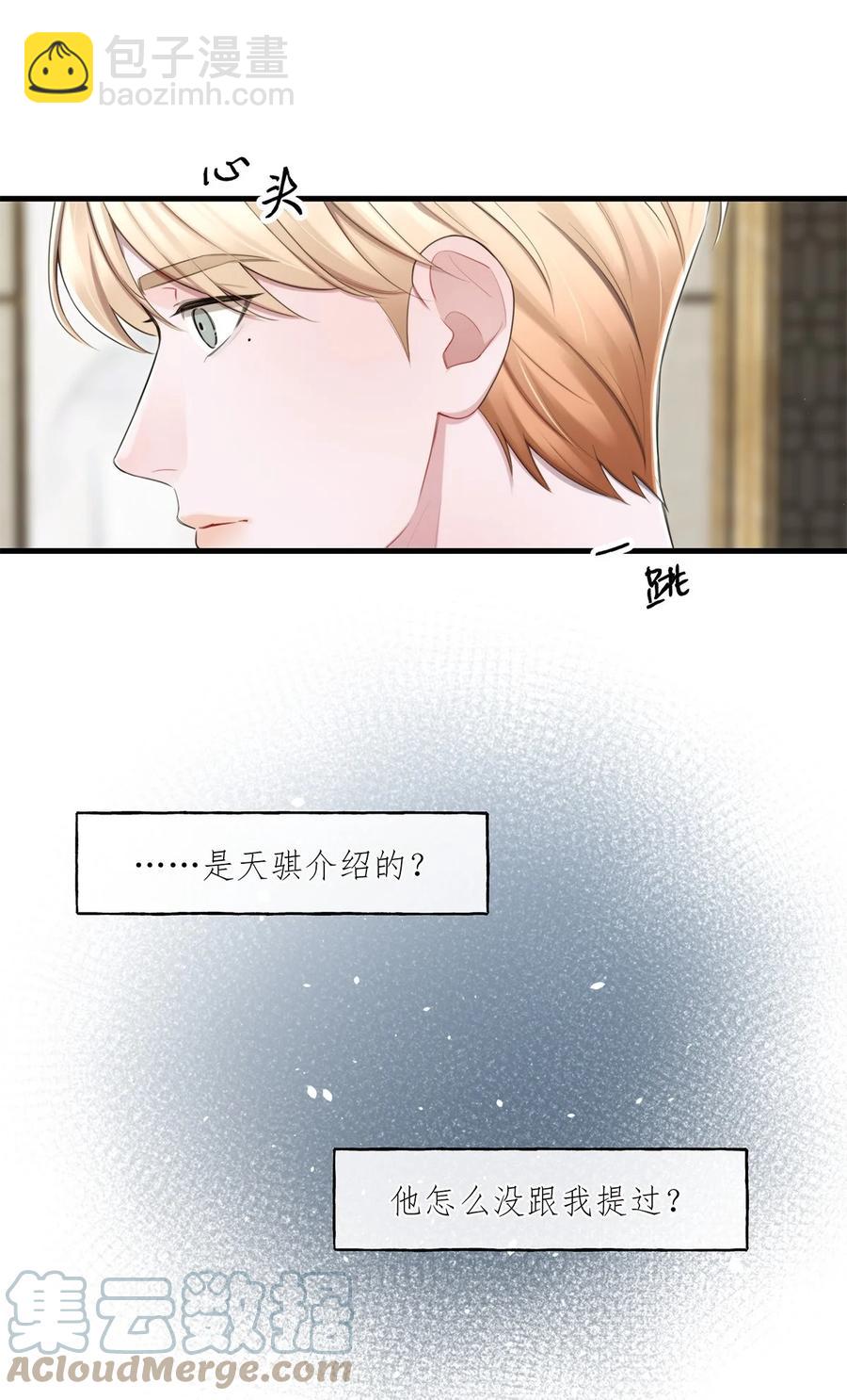 《离开你以后》17 挑衅 第19页