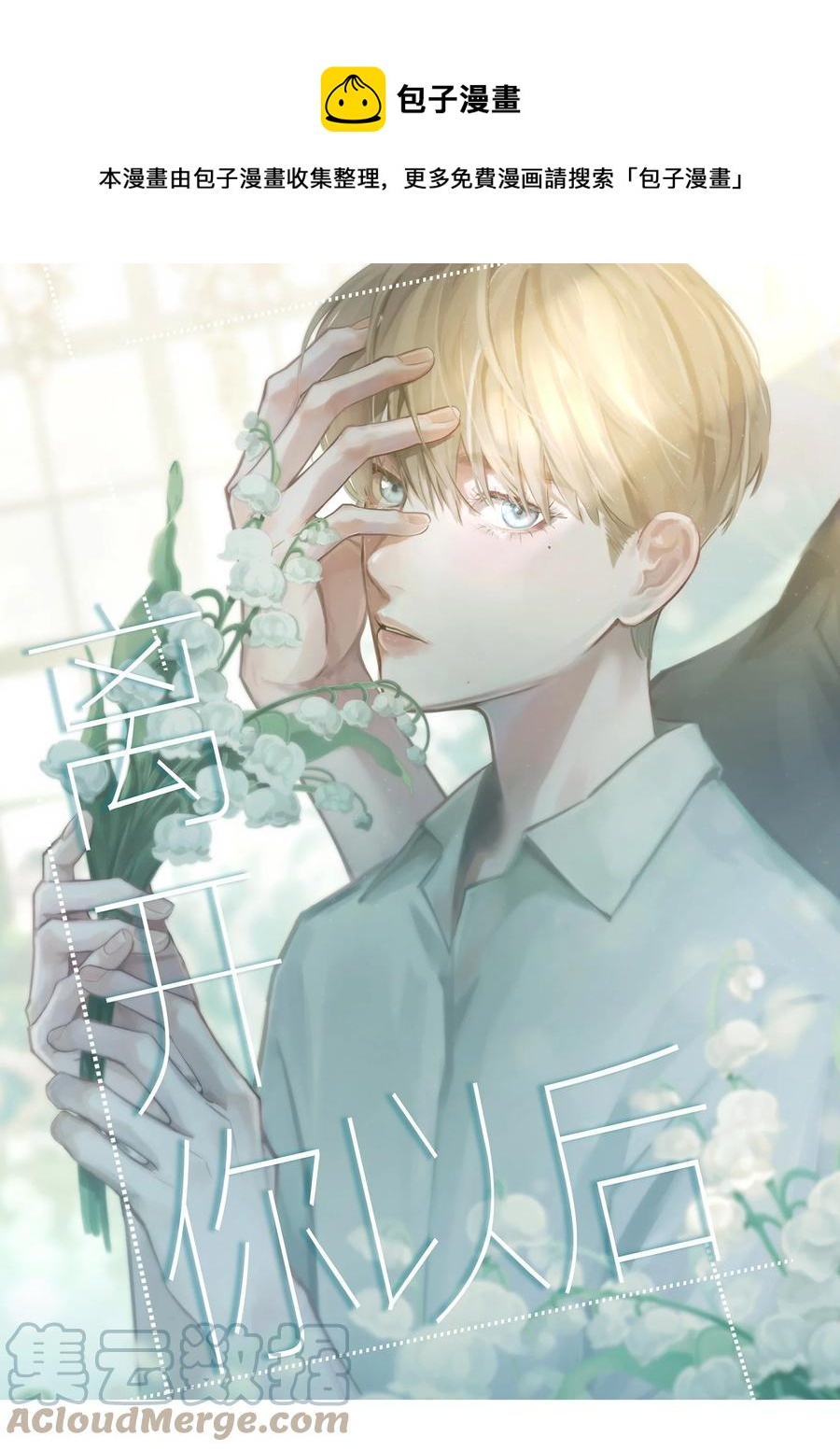 《离开你以后》17 挑衅 第1页