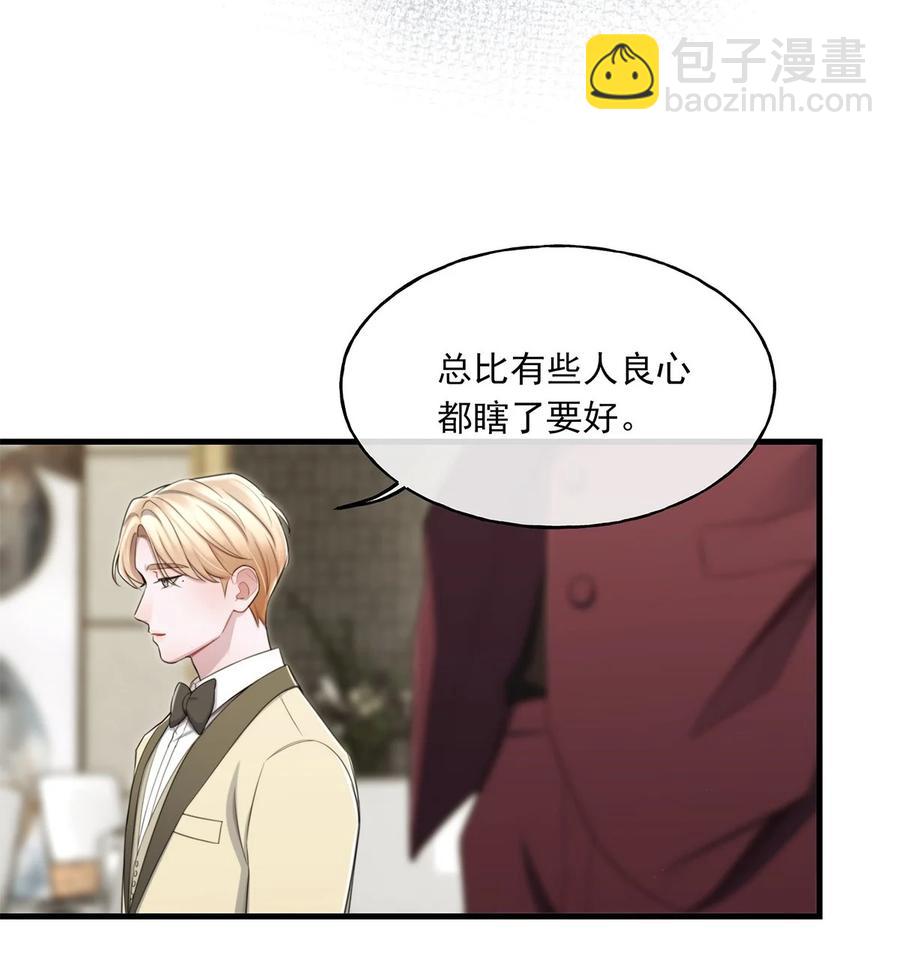 《离开你以后》17 挑衅 第20页